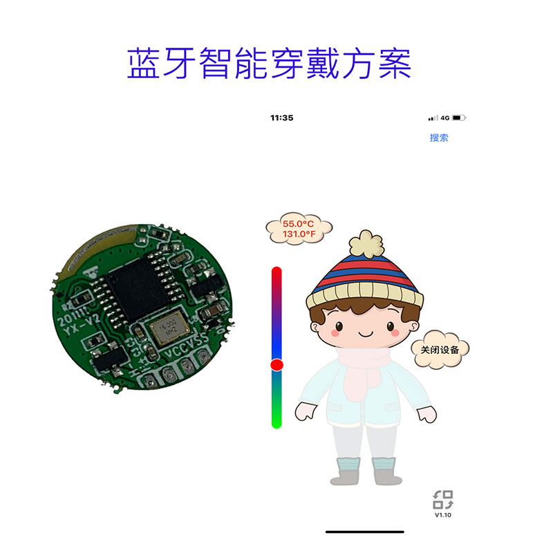 智能幻彩灯方案,智能互动戒指