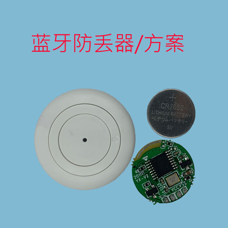 防丢器750.jpg