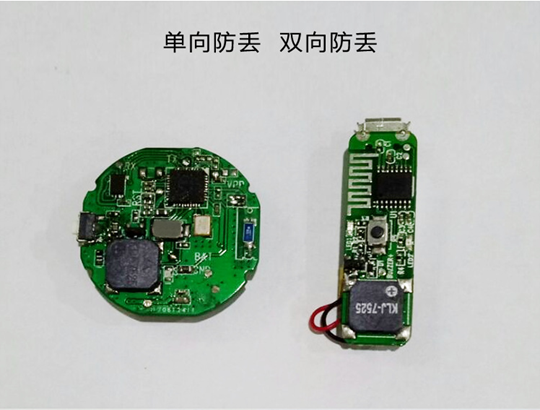 蓝牙智能防丢器方案,蓝牙解决方案
