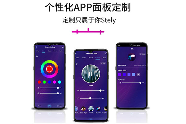 蓝牙智能穿戴方案,智能照明模块