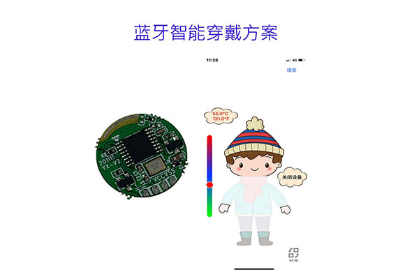 蓝牙智能穿戴方案,蓝牙方案设计
